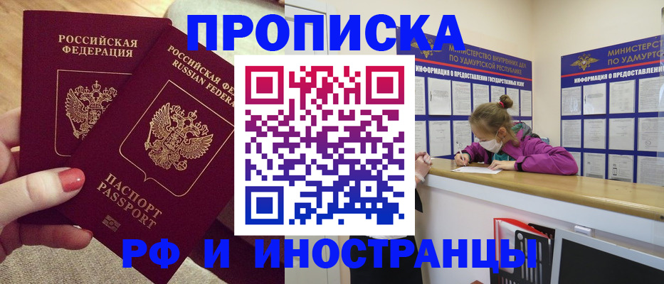 временная регистрация для всех в Лангепасе