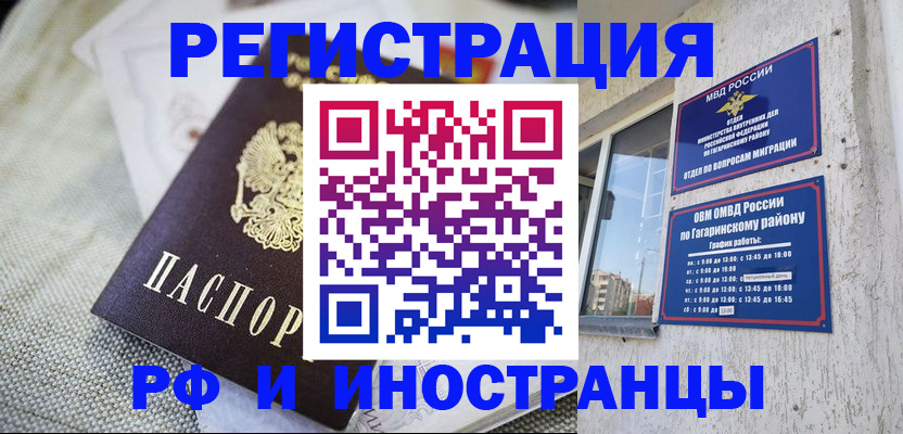 прописка для школы в Лангепасе