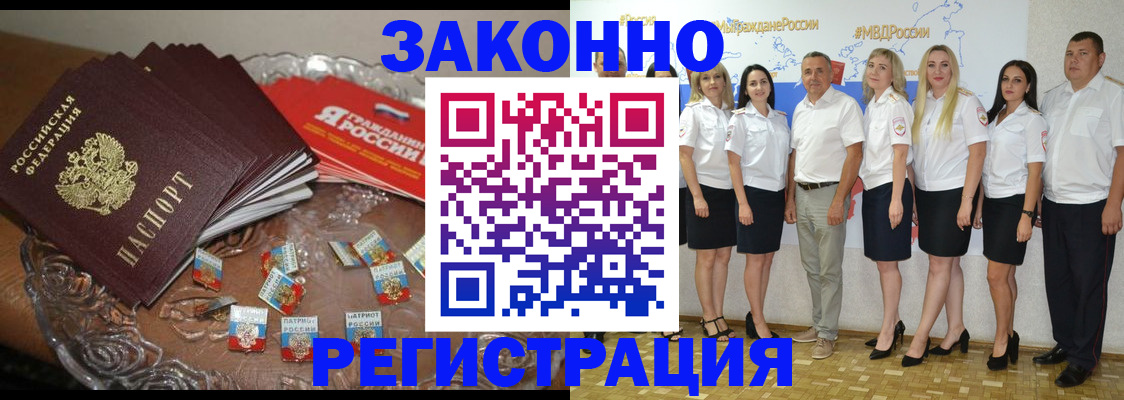 прописка в квартире в Лангепасе