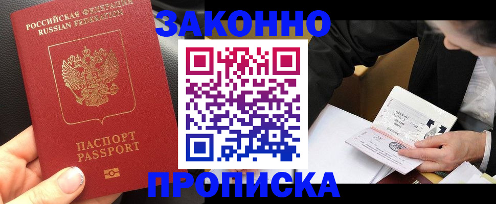 найти адрес прописки в Лангепасе