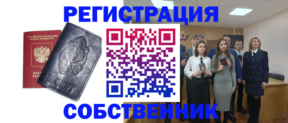 прописка иностранных граждан в Лангепасе