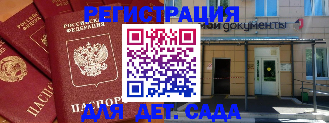 временная регистрация в Лангепасе