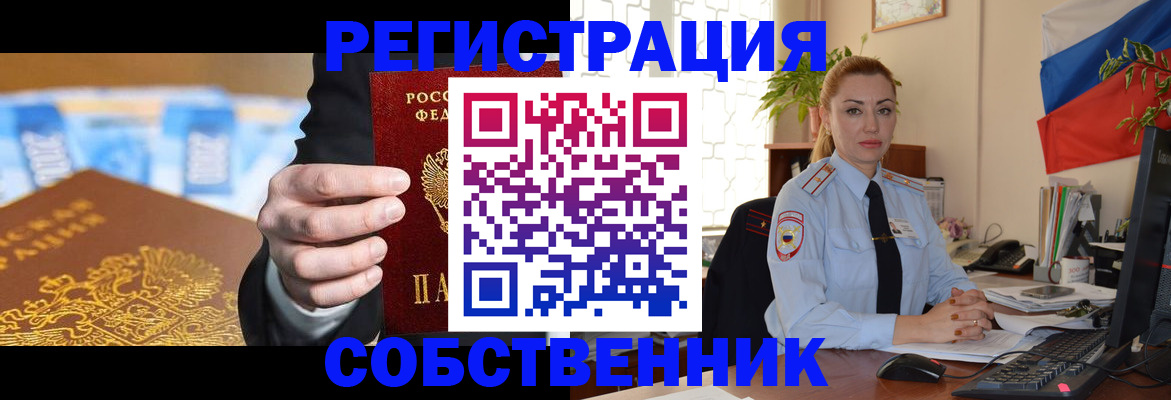 купить прописку в Лангепасе